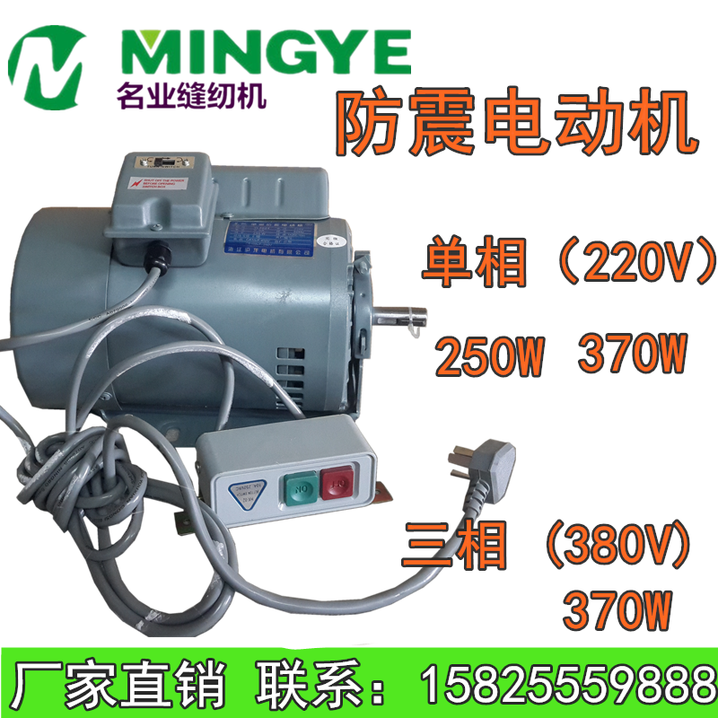 Shanghai micro button machine motor Sewing machine motor Sub-horsepower motor Keyhole machine Tacking machine Mouth machine motor