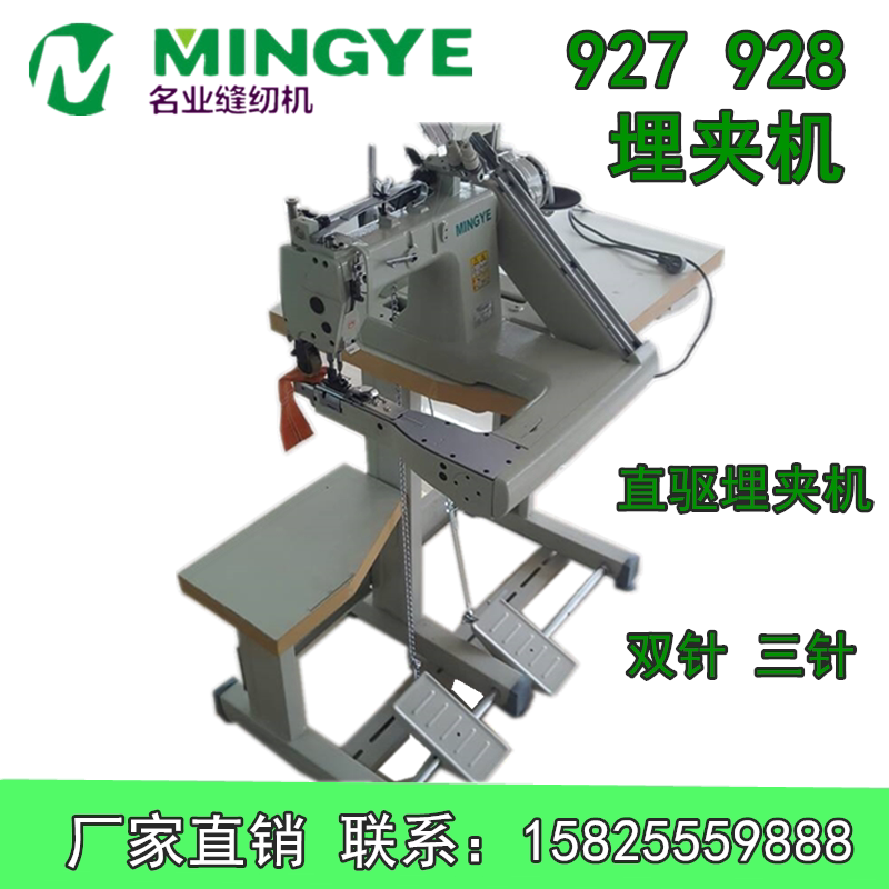 927 928 Direct Drive Buried Clamp Machine Curved Wrist Machine Double Needle Three Needle Chain Poncho Shirt Jeans Industrial Sewing Machine