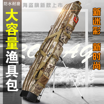Pirate flag fishing bag fishing gear bag fishing gear bag 1 3 meters waterproof pole bag two three layers camouflage sea pole Luya storage