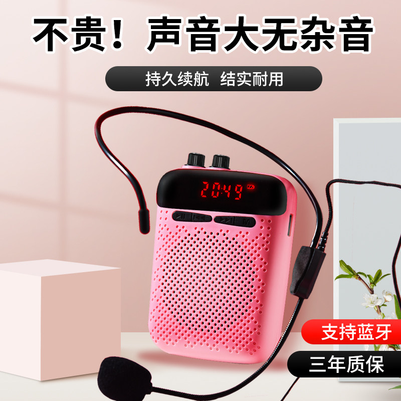Teachers use small bee megaphone for kindergarten class with small horn large volume portable guided speaker-Taobao