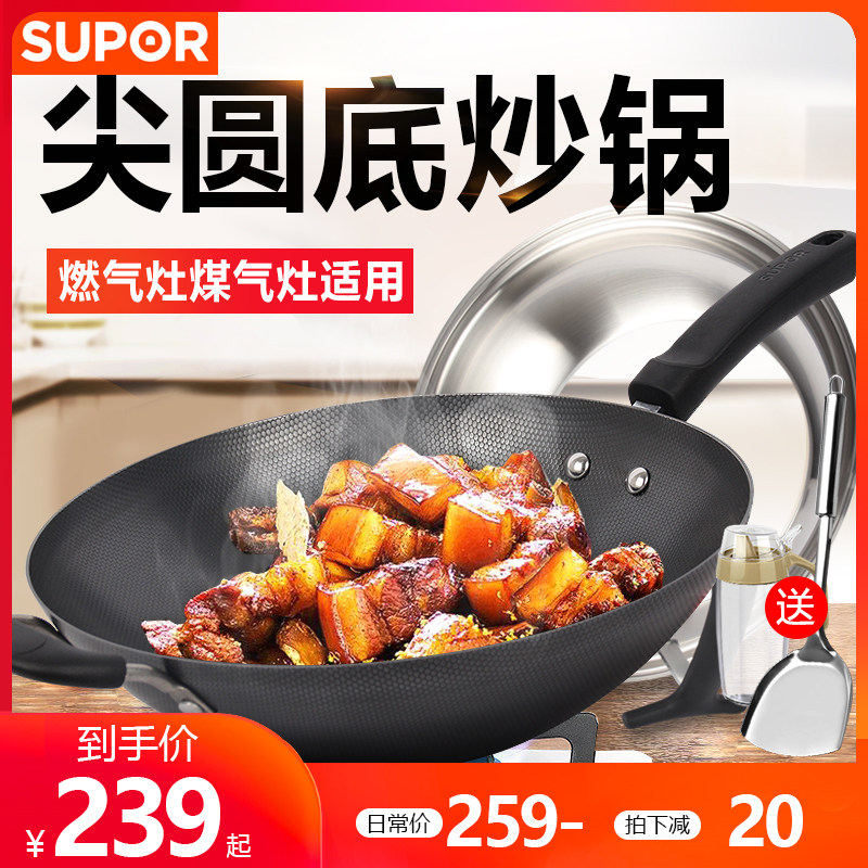 Supohl frying pan tip round bottom anti-rust iron pan domestic frying pan without coating gas stove applicable 32 34 36cm