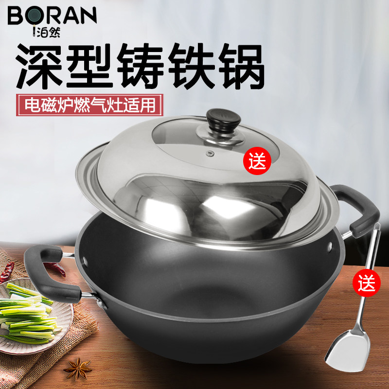 Bolan cast iron pot Double-ear deep iron pot Old-fashioned wok Household large stew pot uncoated wok Induction cooker Universal