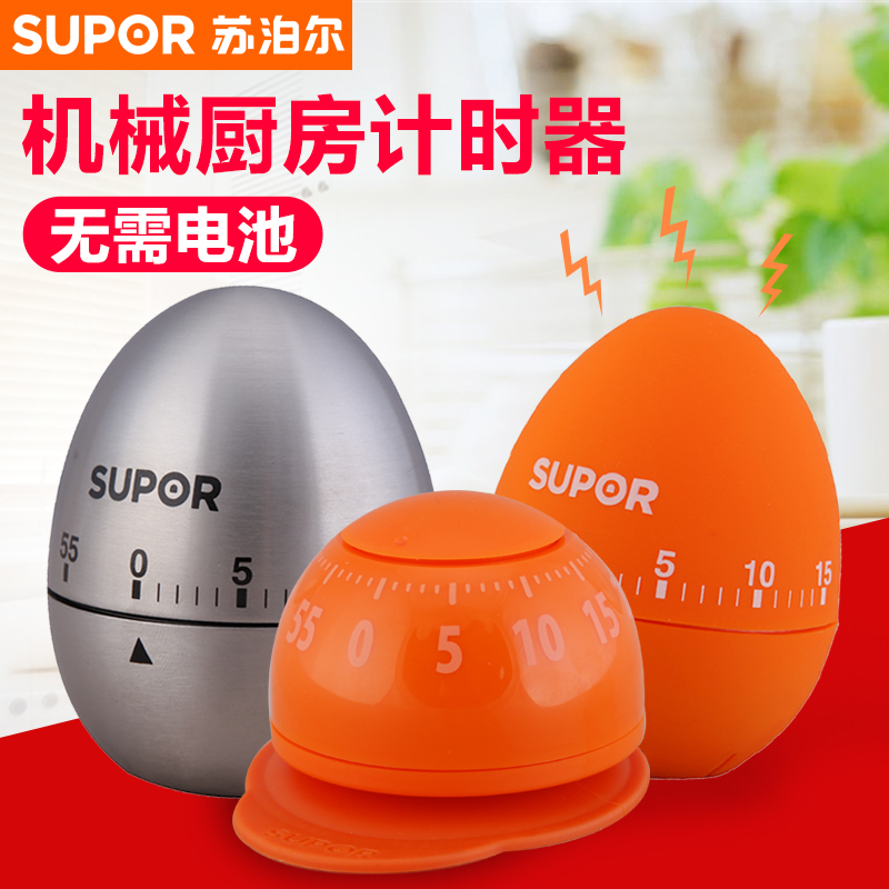 Supor kitchen mechanical timer reminder countdown timer home baking timer kitchen tool