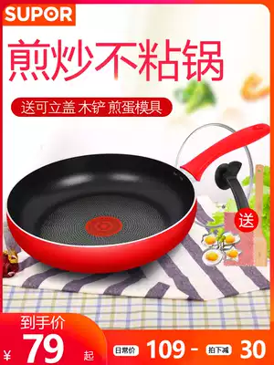 Supor non-stick pan household frying pan pancake fried egg steak pan induction cooker Universal 24 26 28