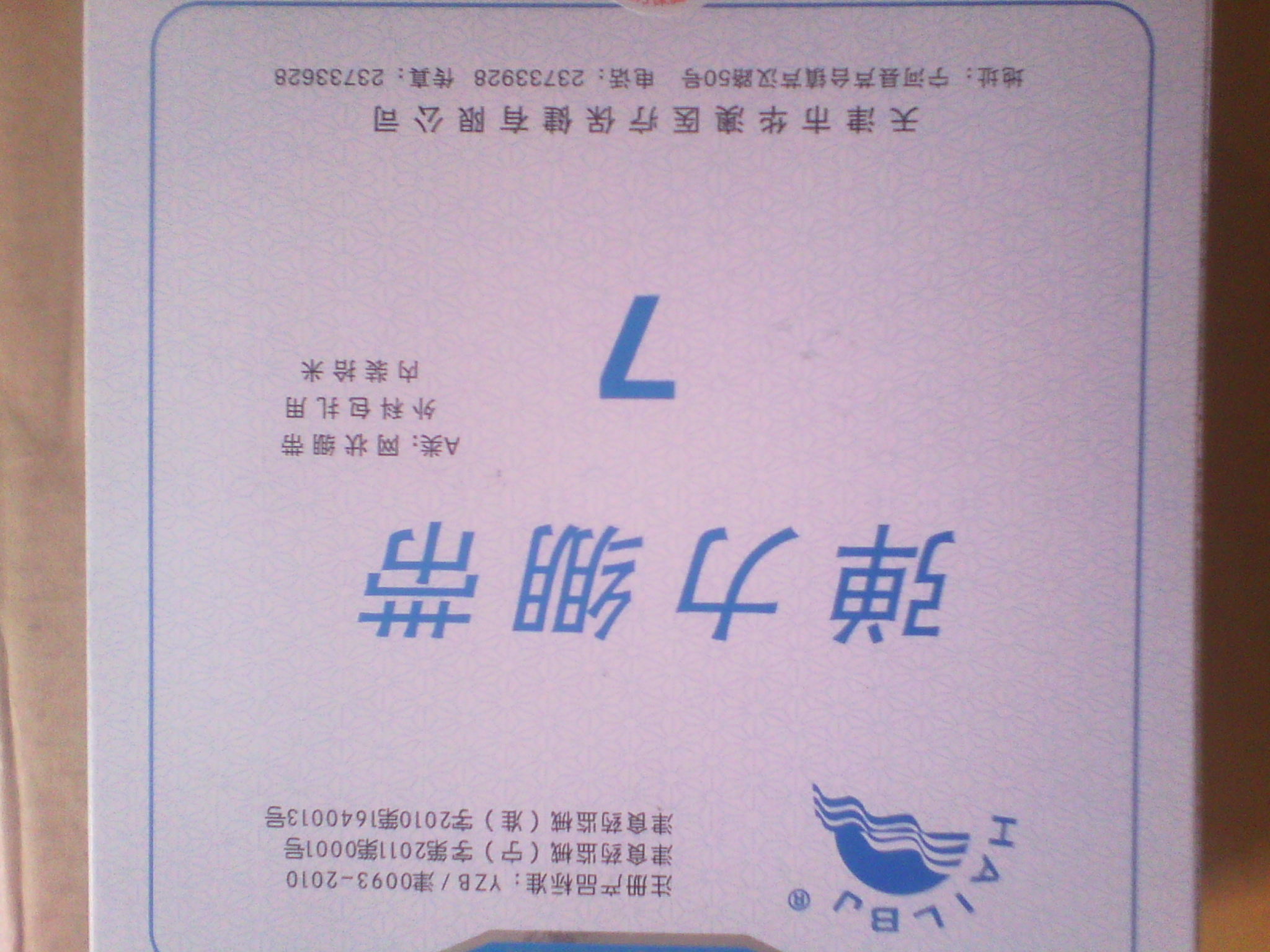 Protection sport - Ref 586717 Image 3