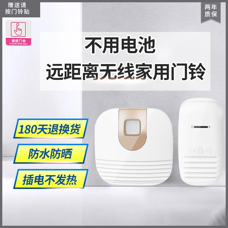Doorbell wireless home ultra-long distance self-powered smart doorbell electronic call one drag one drag two rainproof