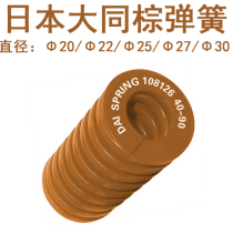 TB brown (brown) super heavy load imported Datong spring rectangular spring mold spring