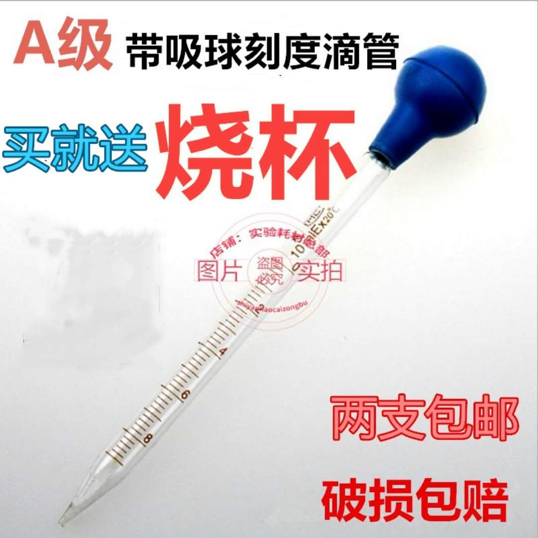 Glass dropper chemical experimental scale pipette rubber suction ball 1ML5ML10ML20 essential oil rubber head dropper