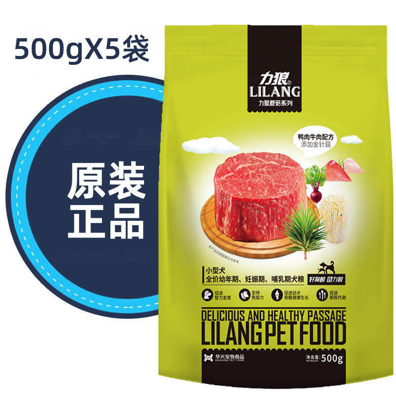 Force Wolf Small Dog Puppies Full Price Dog Food Golden Needle Mushroom Beef Pregnancy Lactation 500gX5 Bag Teddy Pooch Bib