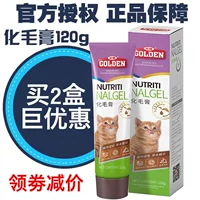 Kem dưỡng tóc mèo Gudeng dưỡng tóc bóng nôn điều trị nôn mửa kem dưỡng tóc 120g - Cat / Dog Health bổ sung sữa cho mèo mẹ