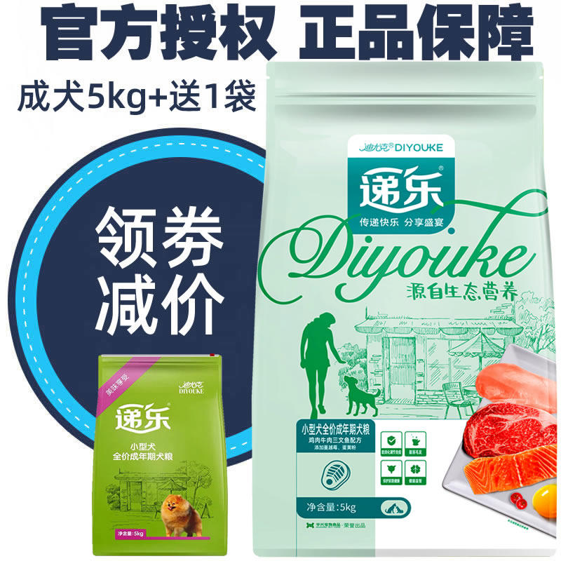 Diyuk Cale Dog Food Chicken Beef Salmon Adult Dog Food 5kg Teddy Bo VIP Bears Bear Full Price