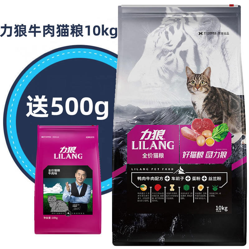 (Send 1 catty)Force Wolf cat food 10kg kg beef flavor anti-hair ball bright hair into young stray cat food