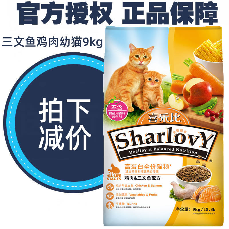 Joy Ratio Cat Food 9kg Young Cat Into Cat Universal Natural Grain Beauty Short Cat Grain British Short Deep-sea Fish