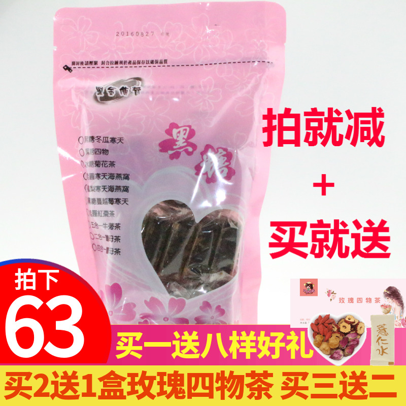 Taiwan Imported Black Gold Legend Original Taste Black Sugar Block Moon Chill Pure Black Sugar 455 gr Small Packaging