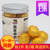 Pastoral girl nine steamed nine tanned sesame balls female handmade male balls Honey balls health cream powder balls Bingbing recommended