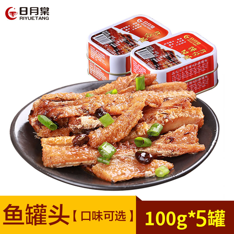 Taiwan imported Riyuetang braised eel canned yellow croaker fish cooked ready-to-eat seafood 5 cans