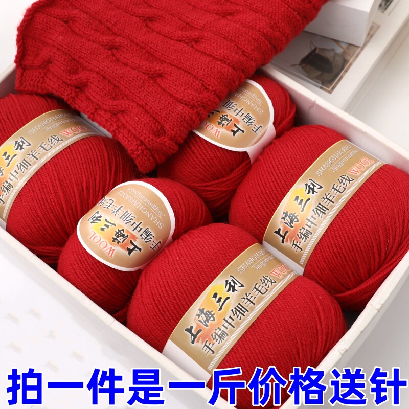Shanghai Sanli Wool 212 Blended 90% Medium-Fine Wool Yarn Ball for Hand-Knitting Scarves, Sweaters, and Children's Coats Shanghai Sanli Wool 212 Blended 90% Medium-Fine Wool Yarn Ball for Hand-Knitting Scarves, Sweaters, and Children's Coats