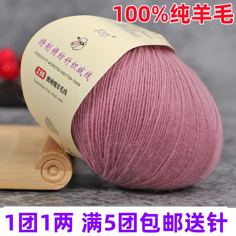 Merino All-Wool Cashmere Yarn 100% Pure Wool Fine Yarn 238/3 Australian Fine Wool Cashmere Yarn