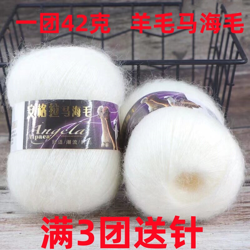 Silk Mohair, Angora Mohair Yarn, Fine Wool Crochet Shawl Scarf Yarn, Neck Warmer, Sweater Fine Yarn
