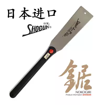 Japan imported double-edged saw double-sided saw General saw faster than jade bird double-sided saw Fast wood saw Seiko tenon cutting