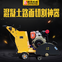 Diesel concrete road cutting machine asphalt cement pavement cutting machine cutting engraving integrated machine road cutting