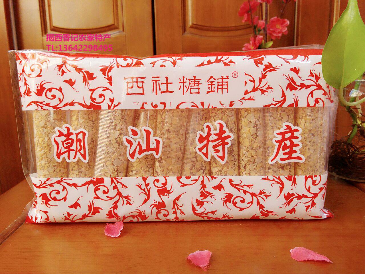 ChauShante Puinte produces white sesame oat oat with sesame peanuts.