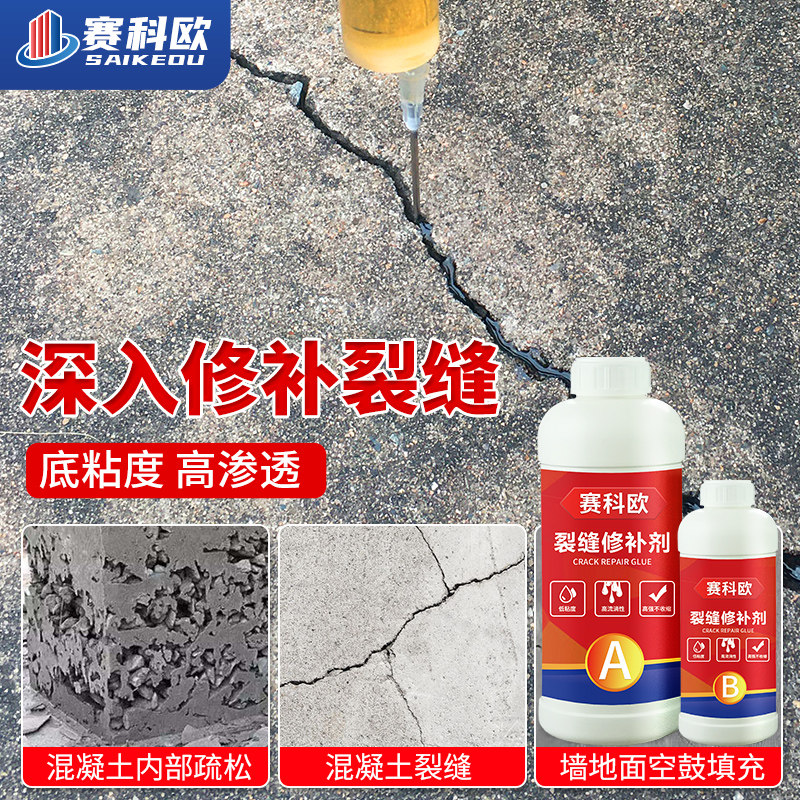 Concrete cement pavement superpermeable cracks floor repair agent floor repair grouting glue crack repair