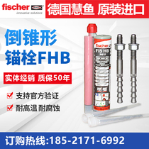 Huiyu stereotyped chemical anchor bolt FHB M10M12M16M20M24 inverted cone type anti-cracking concrete