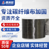 Factory direct sales floor wall cracks carbon fiber reinforced bridge crack repair 200g first class