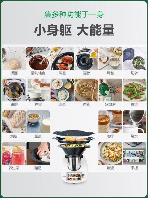 Official Xiaomeimeishanpin multifunctional cooking machine fully automatic intelligent cooking machine household robot