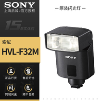 Sony HVL-F32M original flash A99 A7R A7 A77 A6000 F32M external flash