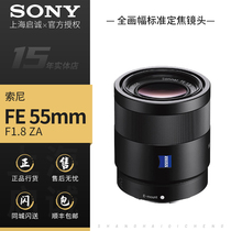 Sony Sony FE55mmF1 8Z full frame micro single SEL551 8 standard fixed focus E55F18 lens