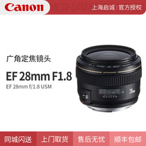 Canon EF 28mm f1 8 USM Lens 28 1 8 Wide Angle Fixed Focus Lens Port Cargo