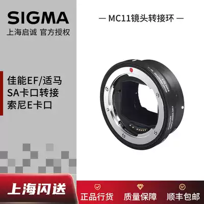 Sigma Sigma MC-11 MC11 Adapter Ring Canon Port Sigma port to Sony E Bayonet Adapter Ring