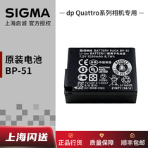 SIGMA Sigma DPQ original BP-51 BP51 dp0q dp1q dp2q dp3q original lithium battery spot