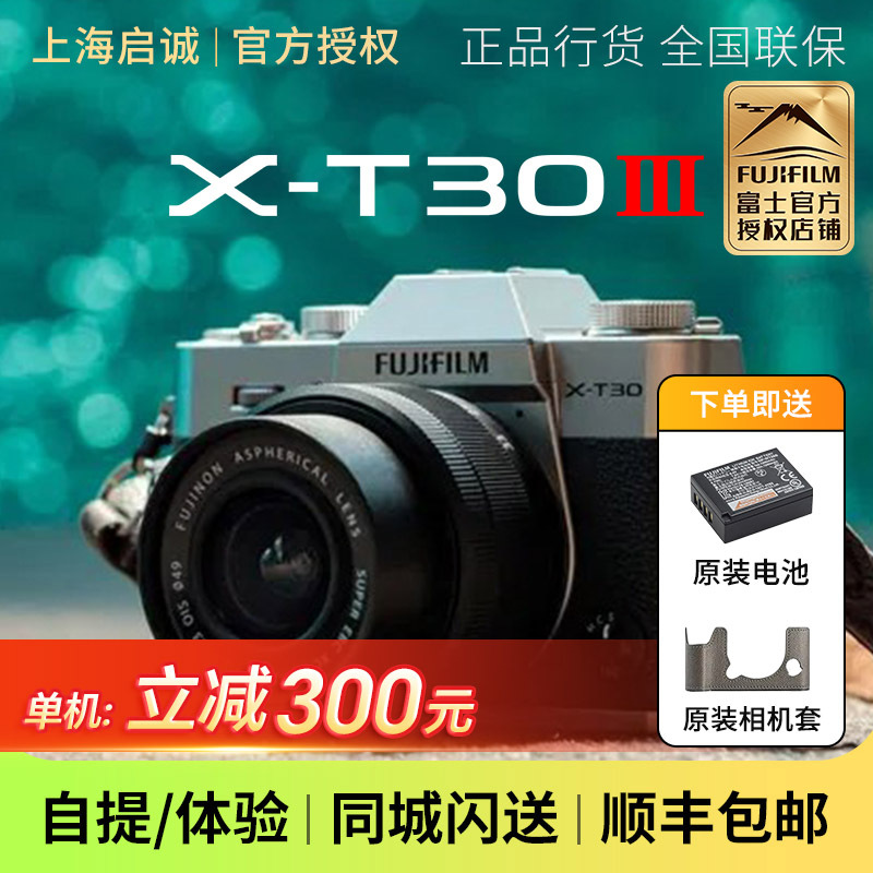 FUJIFILM X-T30Iii Film Simulation Velvia Filter Camera Vibrant Reversal Film Xt30 FUJIFILM X-T30Iii Film Simulation Velvia Filter Camera Vibrant Reversal Film Xt30