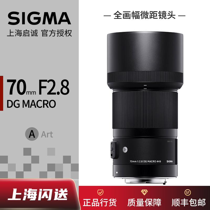 Sigma Sigma 70mm f2 8 EX DG Macro Macro Macro Lens Art Series in stock