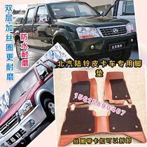 Suitable for Beijing Luling pickup truck pedal cushion BAIC Luling double wire ring waterproof floor mat car supplies