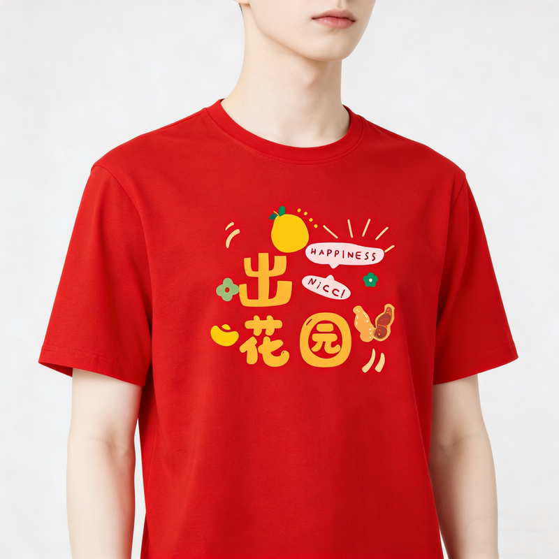 Chaozhou and Shantou Customs, Jieyang Coming-Of-Age Ceremony for 15-Year-Old Boys and Girls, Adult Ceremony, Chaozhou Peace and Joy Wine Red Short-Sleeved T-Shirt
