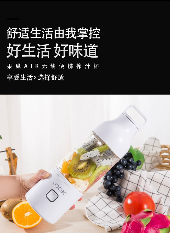 Fruit Nest Goceo Juice Cup Điện cầm tay không dây Đàn ông và phụ nữ Bạn bè Sinh nhật Quà tặng năm mới Máy ép trái cây