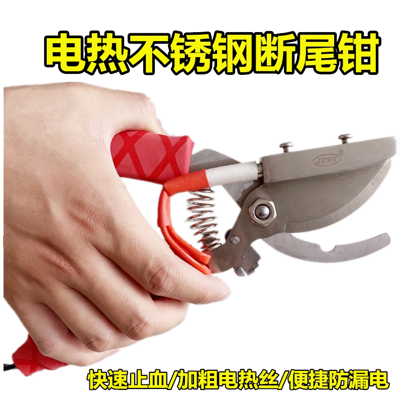 Piglet cut tail cut clamp cut tail clamp with electric thermal cut clamp pig for electric thermal tail cut pig