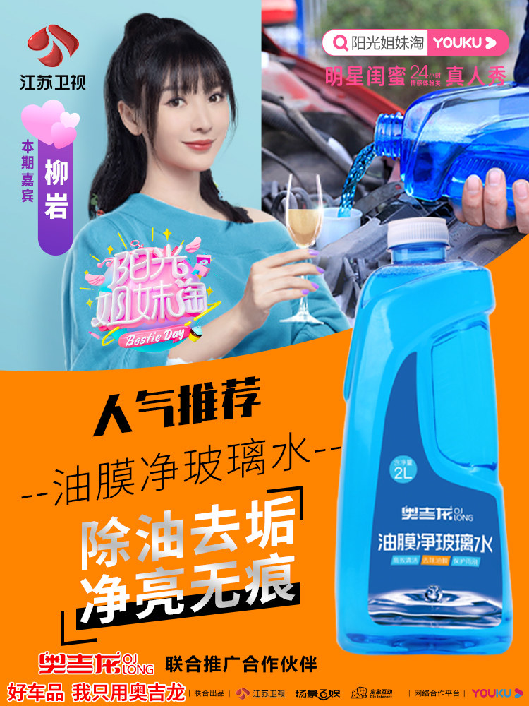 Automotive glass water vehicle wiper concentrate wiper liquid -40 antifreeze strong decontamination winter four-season universal type