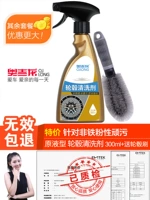 [Остальная часть приема пищи больше, промывая 300 мл+колесная щетка. Всего 2 штук