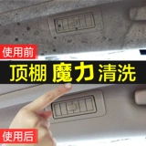 Очиститель, гигиеническое моющее средство, мощное кресло для автомобиля, из натуральной кожи