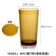 YG8501-BIG PC Restaurant Cup (цвет чая)