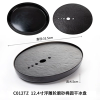C012TZ Scrub Tea Tray