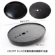 C012TZ Scrub Tea Tray