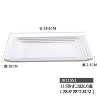 JB11551 нефритовый фарфор