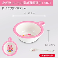 ET-007 маленькая порошковая свинья (отправьте ложку)