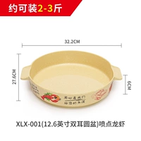 Xlx-001 спрей некоторых лобстеров-двух ушей круглых бассейнов